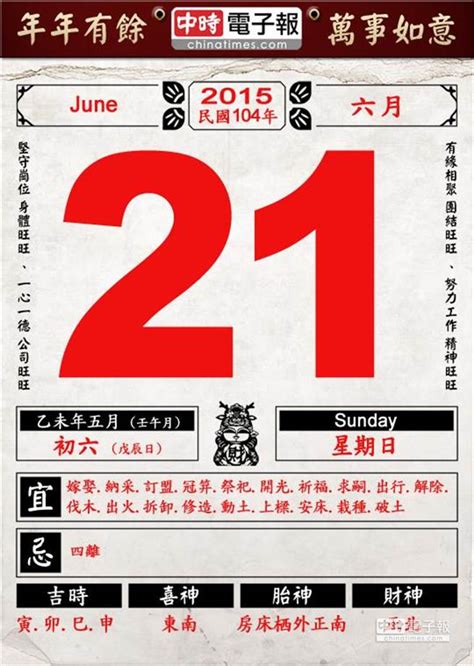 農民曆不宜開刀2023|2023年治病 開刀吉日，二零二三年治病 開刀黃道吉日，擇吉通勝。